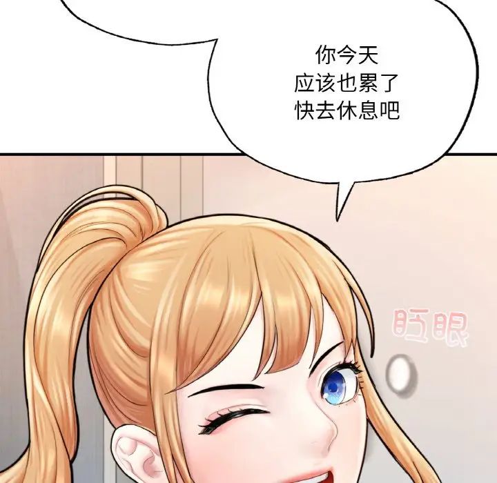 《成为人上人》漫画最新章节第14话免费下拉式在线观看章节第【123】张图片