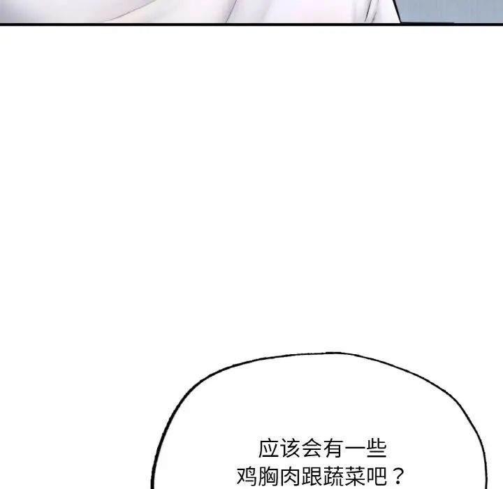 《成为人上人》漫画最新章节第14话免费下拉式在线观看章节第【86】张图片