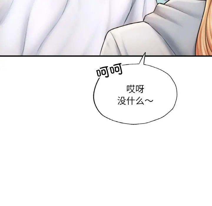 《成为人上人》漫画最新章节第14话免费下拉式在线观看章节第【129】张图片