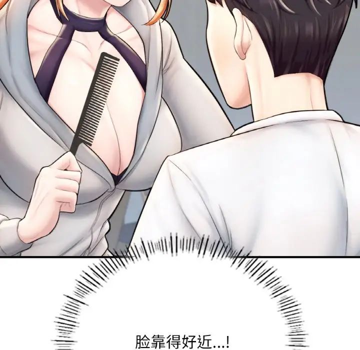 《成为人上人》漫画最新章节第14话免费下拉式在线观看章节第【34】张图片