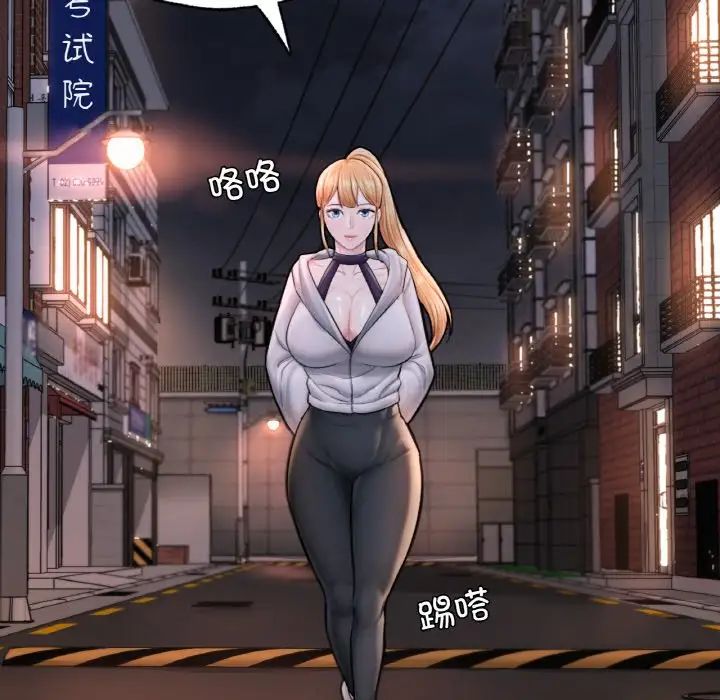 《成为人上人》漫画最新章节第14话免费下拉式在线观看章节第【134】张图片