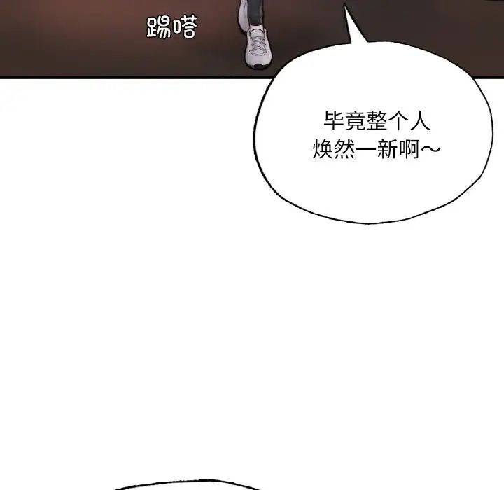 《成为人上人》漫画最新章节第14话免费下拉式在线观看章节第【135】张图片