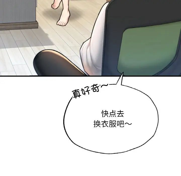 《成为人上人》漫画最新章节第14话免费下拉式在线观看章节第【55】张图片