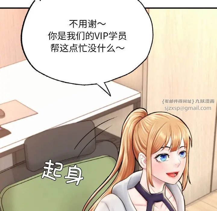 《成为人上人》漫画最新章节第14话免费下拉式在线观看章节第【71】张图片