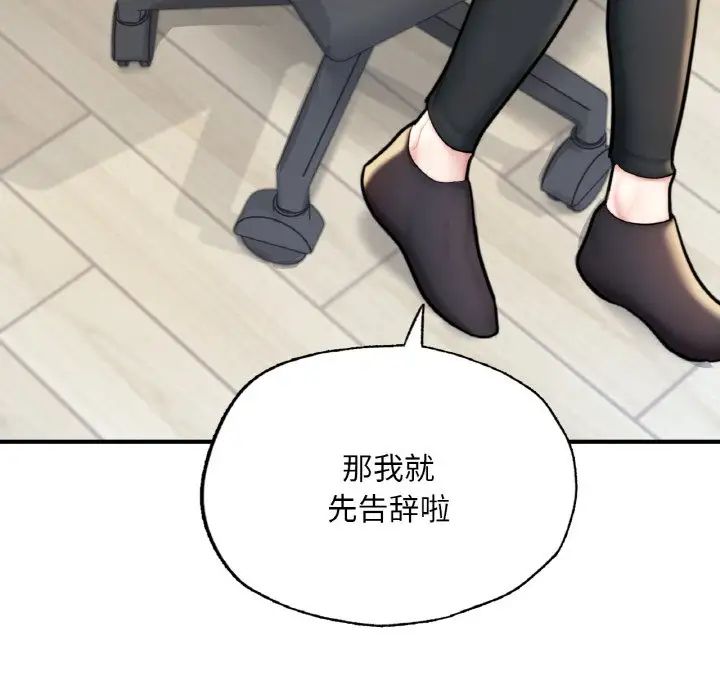 《成为人上人》漫画最新章节第14话免费下拉式在线观看章节第【73】张图片