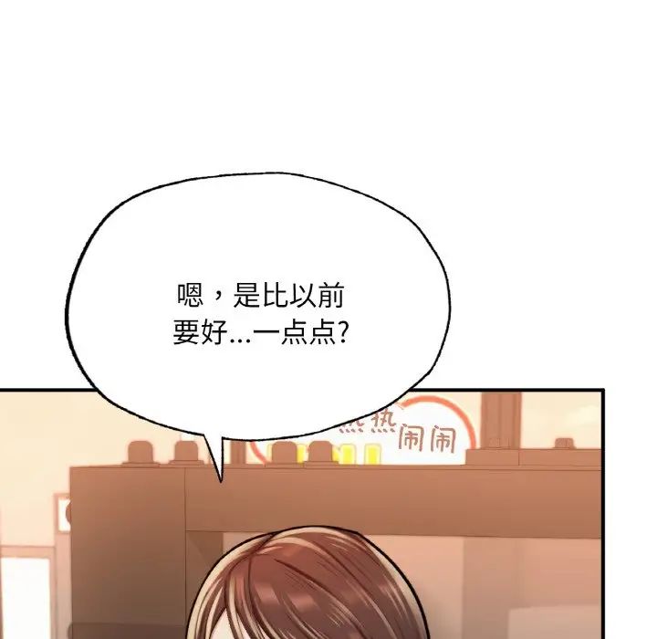 《成为人上人》漫画最新章节第14话免费下拉式在线观看章节第【174】张图片