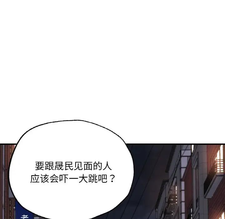 《成为人上人》漫画最新章节第14话免费下拉式在线观看章节第【133】张图片