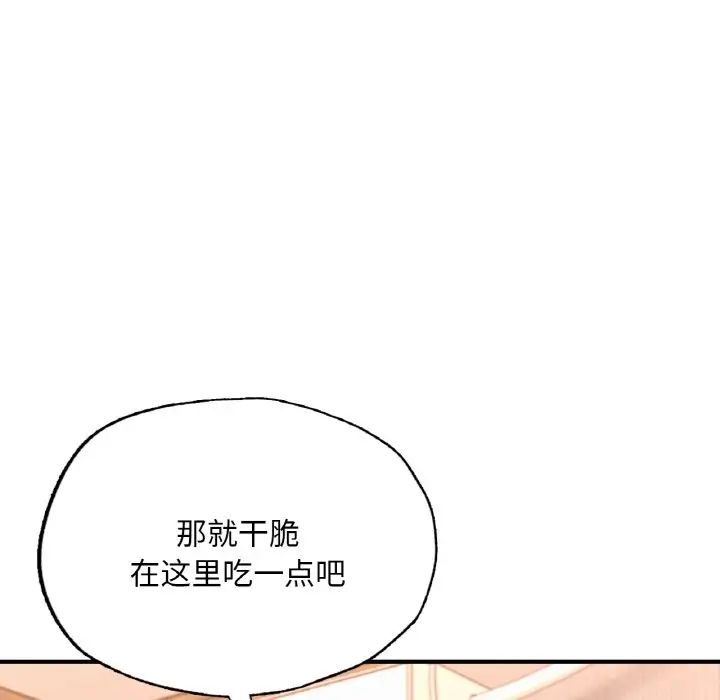 《成为人上人》漫画最新章节第14话免费下拉式在线观看章节第【81】张图片