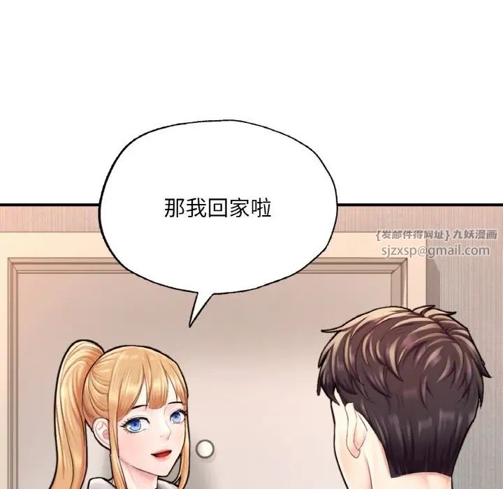 《成为人上人》漫画最新章节第14话免费下拉式在线观看章节第【120】张图片