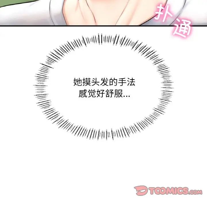 《成为人上人》漫画最新章节第14话免费下拉式在线观看章节第【12】张图片