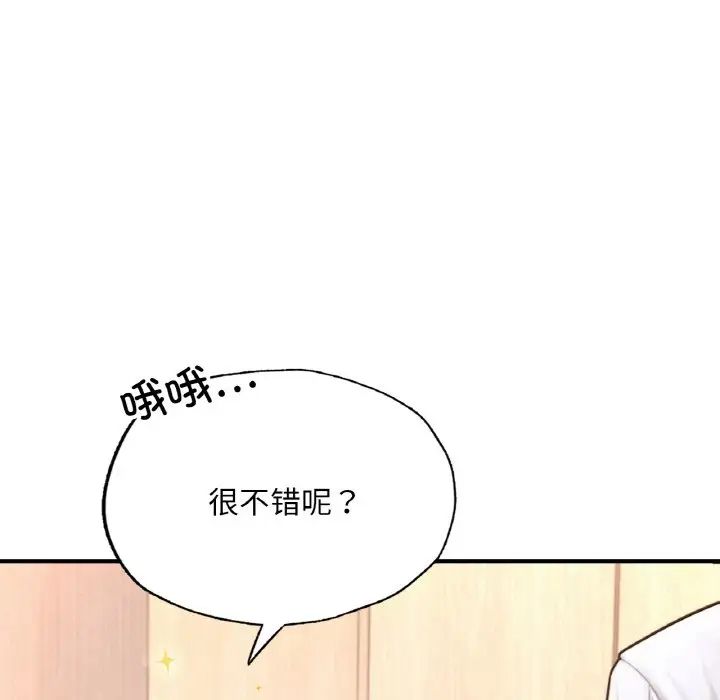 《成为人上人》漫画最新章节第14话免费下拉式在线观看章节第【63】张图片