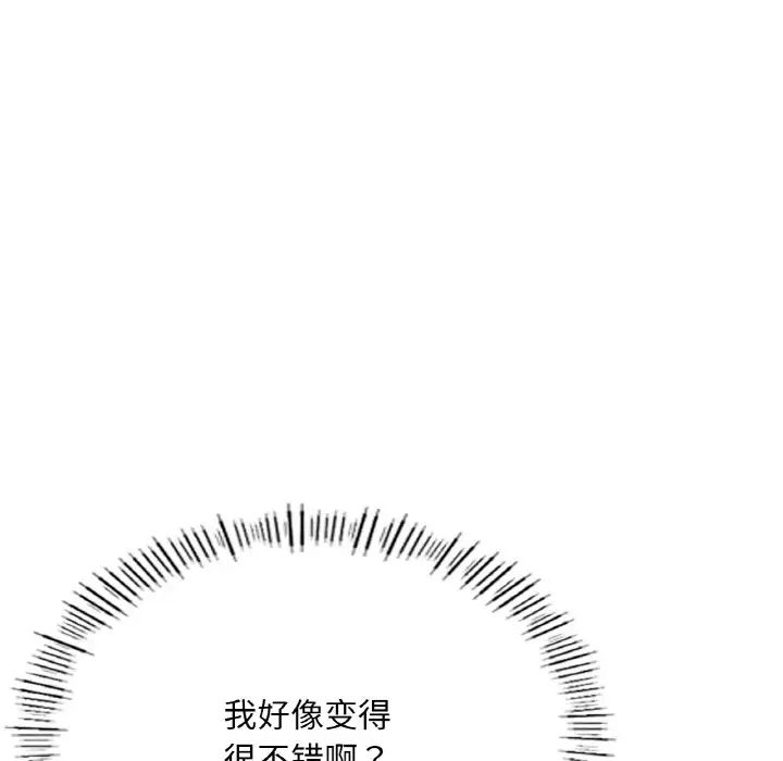 《成为人上人》漫画最新章节第14话免费下拉式在线观看章节第【48】张图片