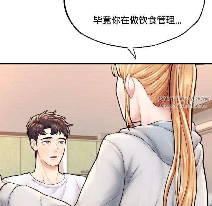 《成为人上人》漫画最新章节第14话免费下拉式在线观看章节第【87】张图片