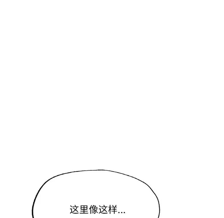 《成为人上人》漫画最新章节第14话免费下拉式在线观看章节第【22】张图片