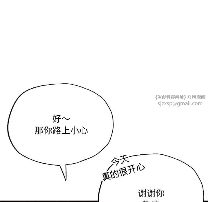 《成为人上人》漫画最新章节第14话免费下拉式在线观看章节第【127】张图片