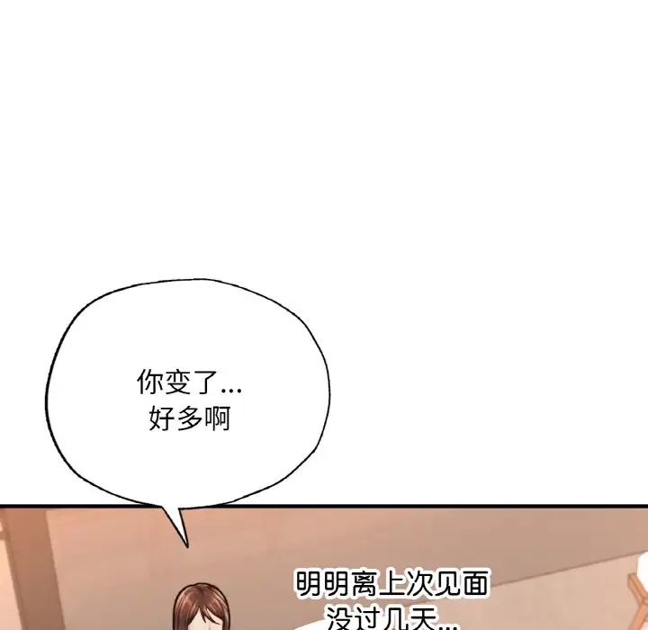 《成为人上人》漫画最新章节第14话免费下拉式在线观看章节第【167】张图片