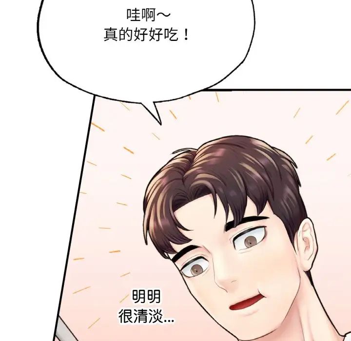 《成为人上人》漫画最新章节第14话免费下拉式在线观看章节第【112】张图片