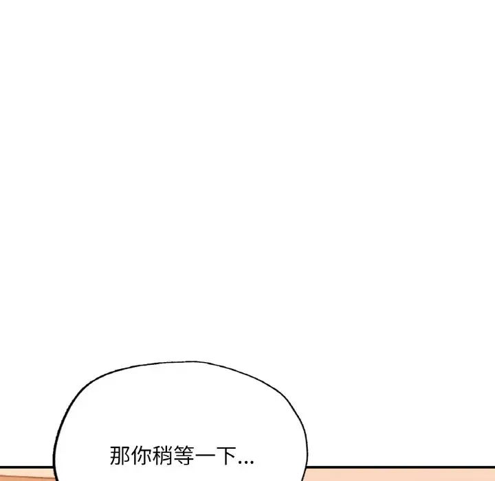 《成为人上人》漫画最新章节第14话免费下拉式在线观看章节第【53】张图片