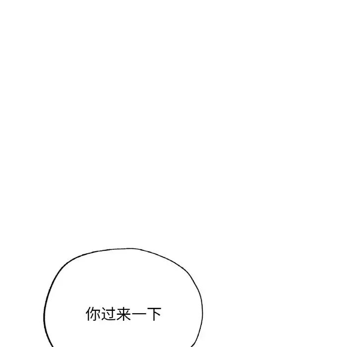 《成为人上人》漫画最新章节第14话免费下拉式在线观看章节第【193】张图片