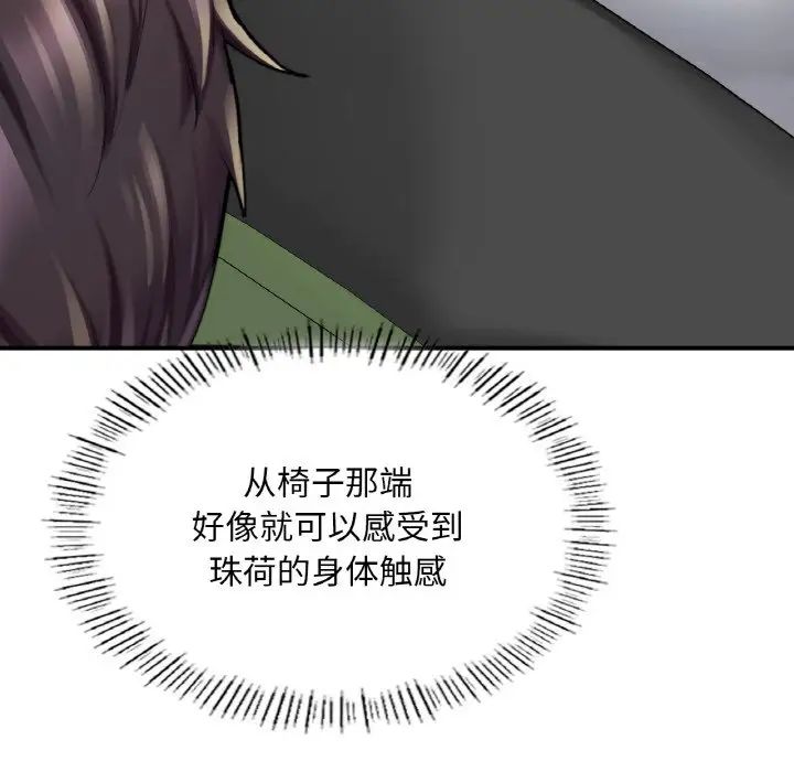 《成为人上人》漫画最新章节第14话免费下拉式在线观看章节第【27】张图片