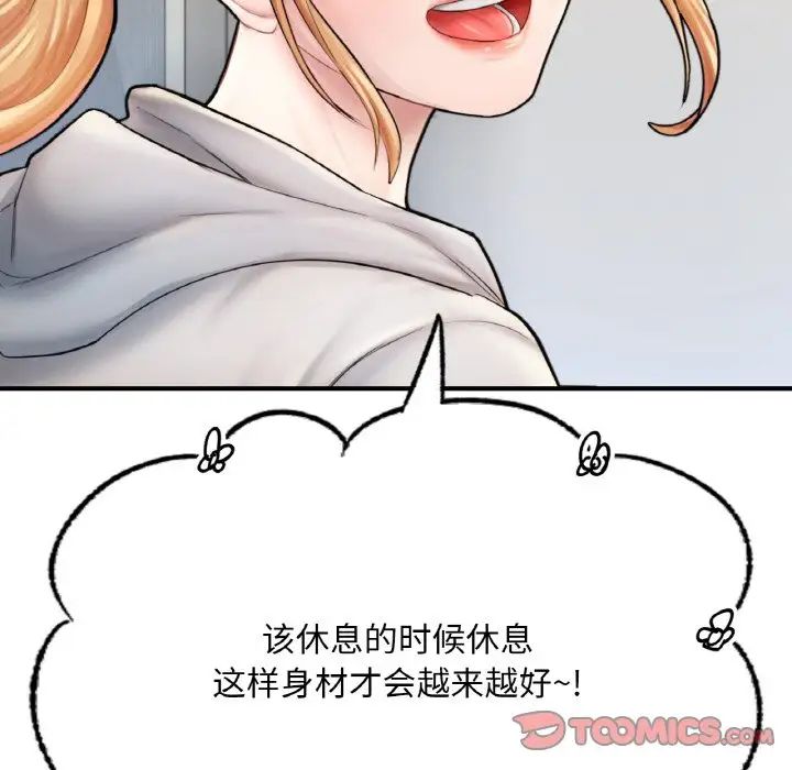 《成为人上人》漫画最新章节第14话免费下拉式在线观看章节第【124】张图片