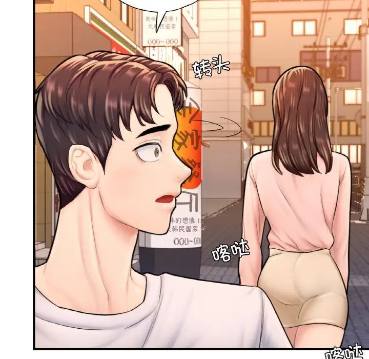 《成为人上人》漫画最新章节第14话免费下拉式在线观看章节第【153】张图片