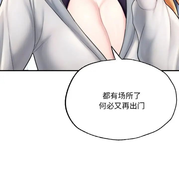 《成为人上人》漫画最新章节第14话免费下拉式在线观看章节第【83】张图片