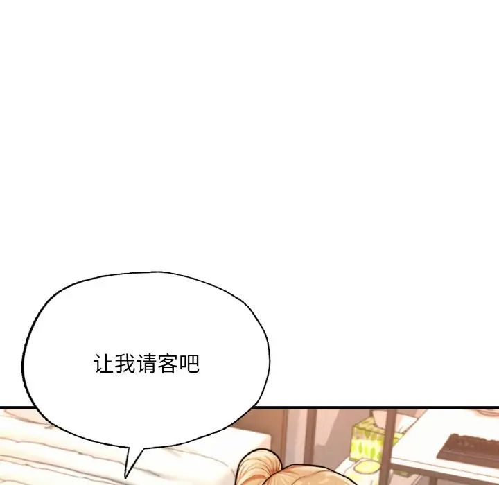 《成为人上人》漫画最新章节第14话免费下拉式在线观看章节第【77】张图片