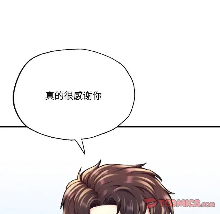 《成为人上人》漫画最新章节第14话免费下拉式在线观看章节第【68】张图片