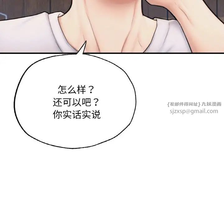 《成为人上人》漫画最新章节第14话免费下拉式在线观看章节第【171】张图片