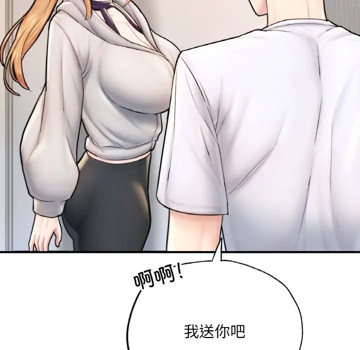 《成为人上人》漫画最新章节第14话免费下拉式在线观看章节第【121】张图片