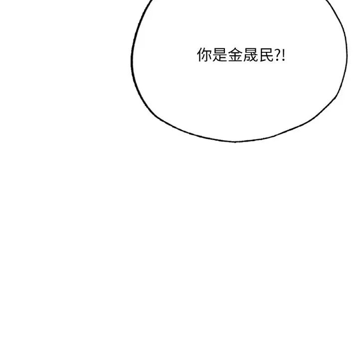 《成为人上人》漫画最新章节第14话免费下拉式在线观看章节第【163】张图片