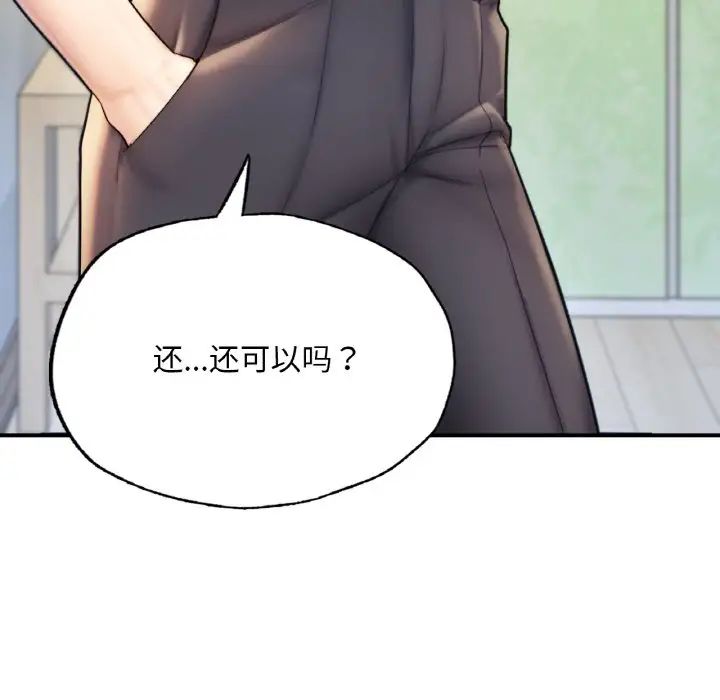 《成为人上人》漫画最新章节第14话免费下拉式在线观看章节第【62】张图片