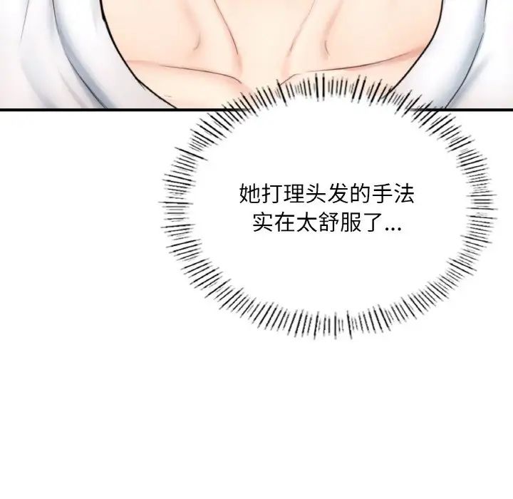 《成为人上人》漫画最新章节第14话免费下拉式在线观看章节第【42】张图片