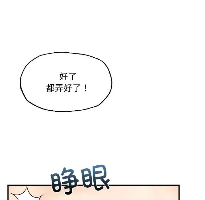 《成为人上人》漫画最新章节第14话免费下拉式在线观看章节第【43】张图片