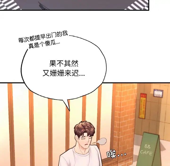 《成为人上人》漫画最新章节第14话免费下拉式在线观看章节第【145】张图片