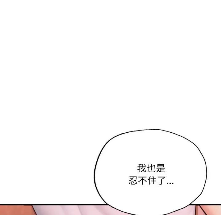 《成为人上人》漫画最新章节第15话免费下拉式在线观看章节第【46】张图片