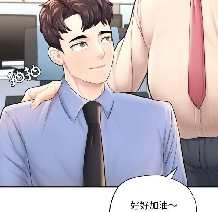 《成为人上人》漫画最新章节第15话免费下拉式在线观看章节第【202】张图片