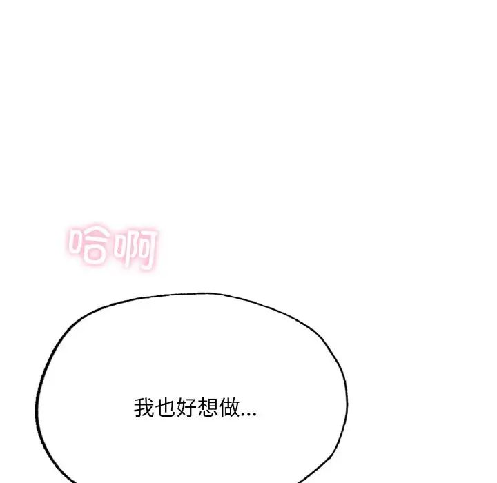 《成为人上人》漫画最新章节第15话免费下拉式在线观看章节第【163】张图片