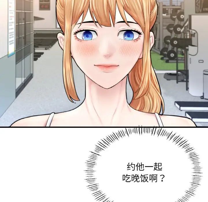 《成为人上人》漫画最新章节第15话免费下拉式在线观看章节第【138】张图片