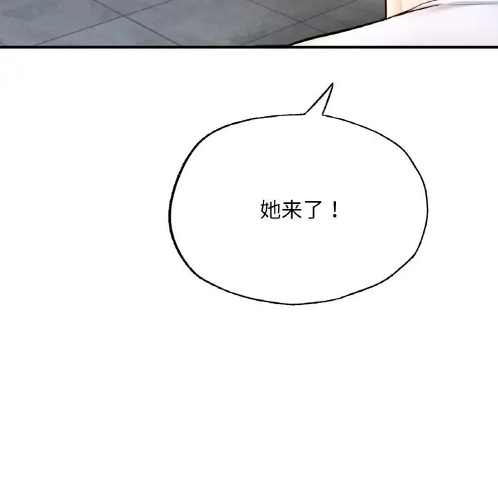 《成为人上人》漫画最新章节第15话免费下拉式在线观看章节第【216】张图片