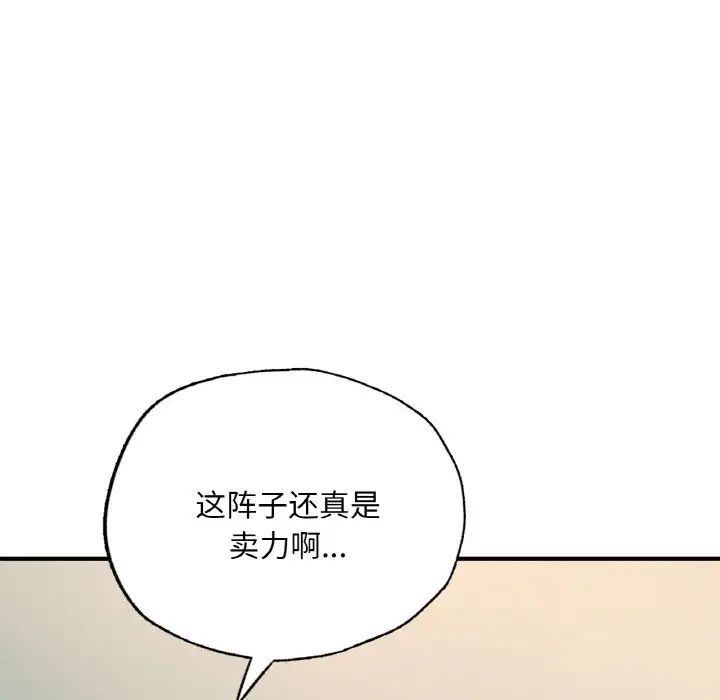 《成为人上人》漫画最新章节第15话免费下拉式在线观看章节第【125】张图片