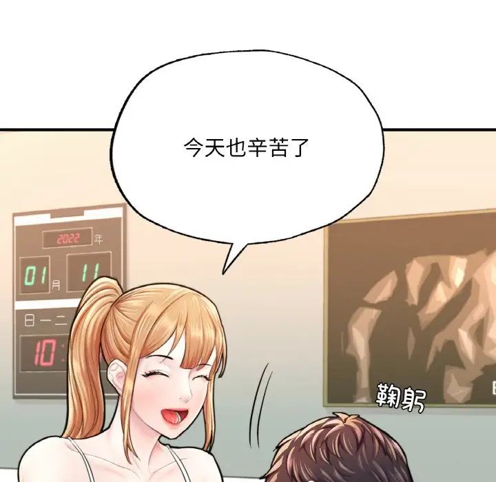 《成为人上人》漫画最新章节第15话免费下拉式在线观看章节第【134】张图片