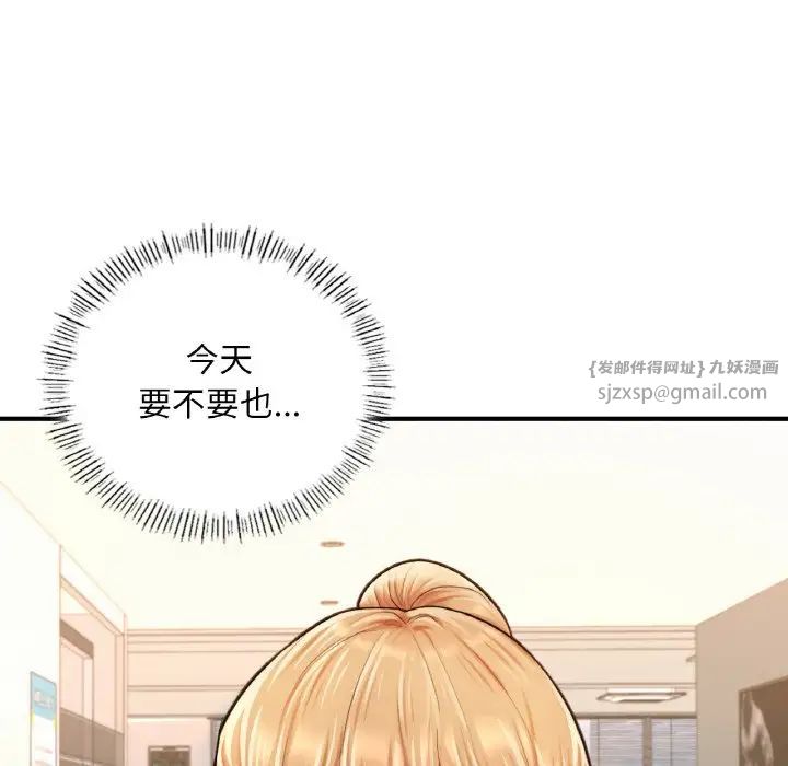 《成为人上人》漫画最新章节第15话免费下拉式在线观看章节第【137】张图片