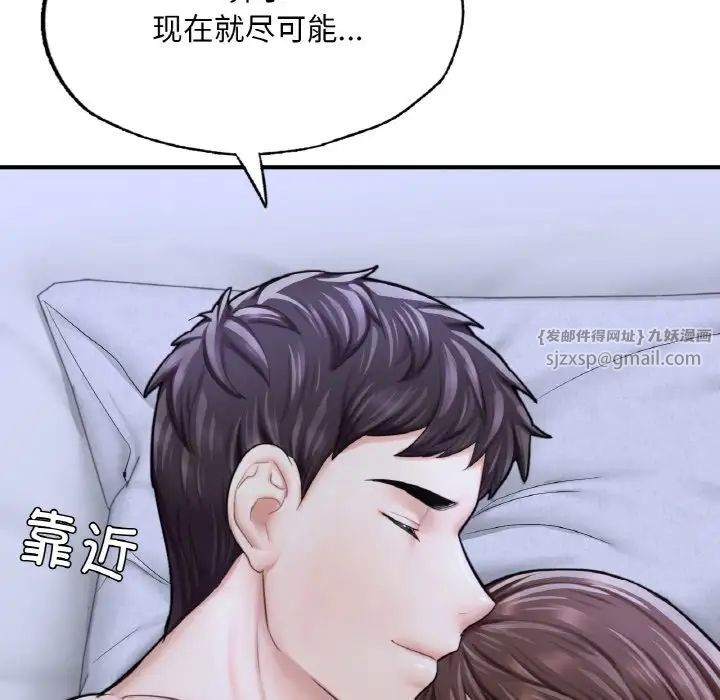 《成为人上人》漫画最新章节第15话免费下拉式在线观看章节第【111】张图片