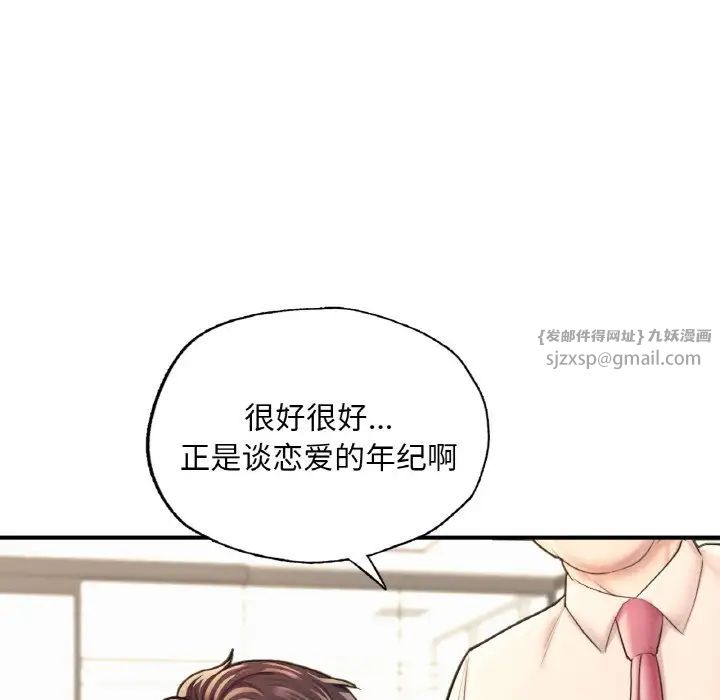 《成为人上人》漫画最新章节第15话免费下拉式在线观看章节第【201】张图片