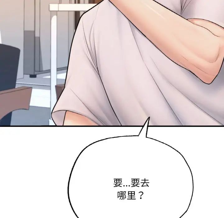 《成为人上人》漫画最新章节第15话免费下拉式在线观看章节第【8】张图片