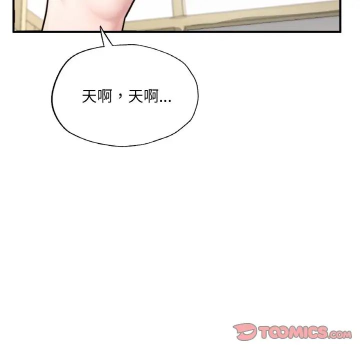 《成为人上人》漫画最新章节第15话免费下拉式在线观看章节第【160】张图片