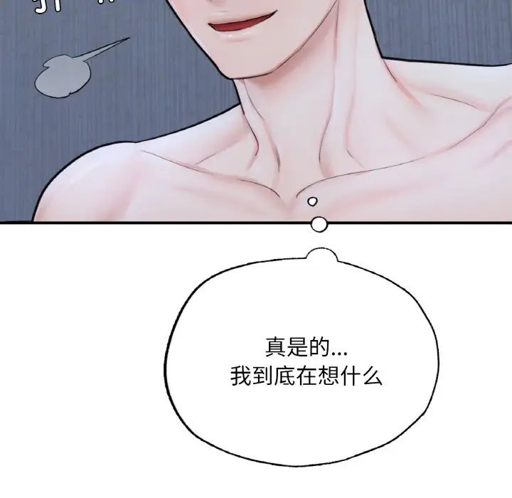 《成为人上人》漫画最新章节第15话免费下拉式在线观看章节第【109】张图片