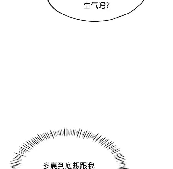 《成为人上人》漫画最新章节第15话免费下拉式在线观看章节第【102】张图片